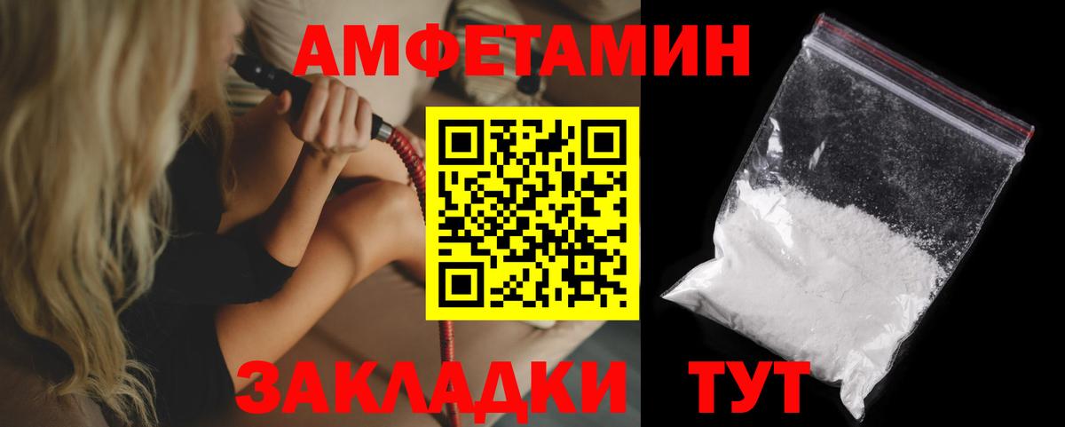 Шарыпово  АМФЕТАМИН VHQ  Вход с VPN 