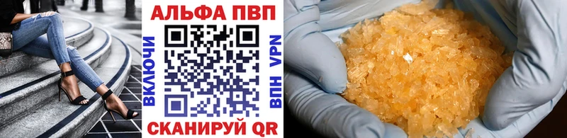 Alpha PVP кристаллы  Шарыпово 