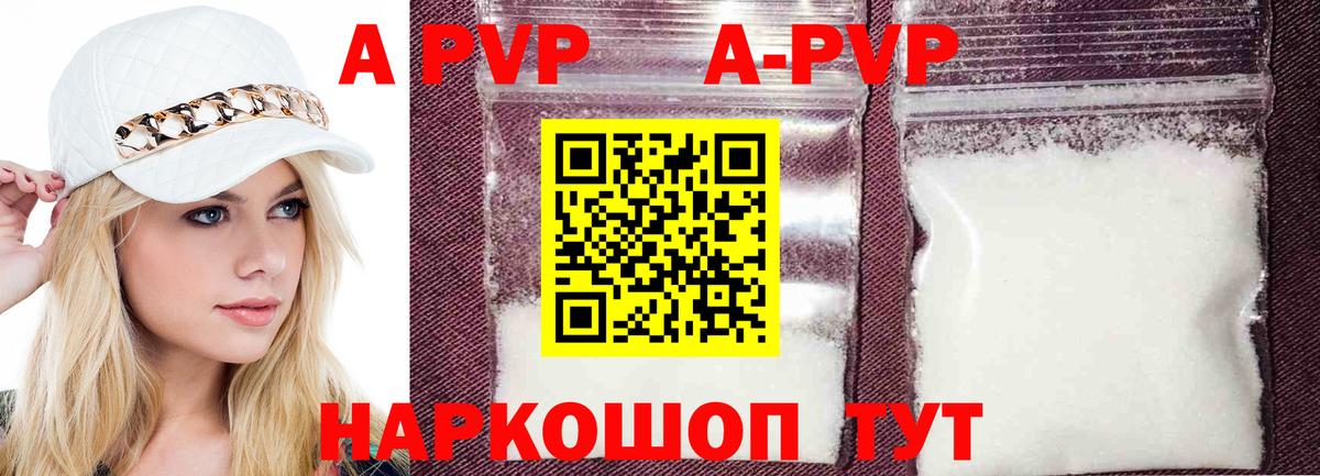А ПВП крисы CK Шарыпово