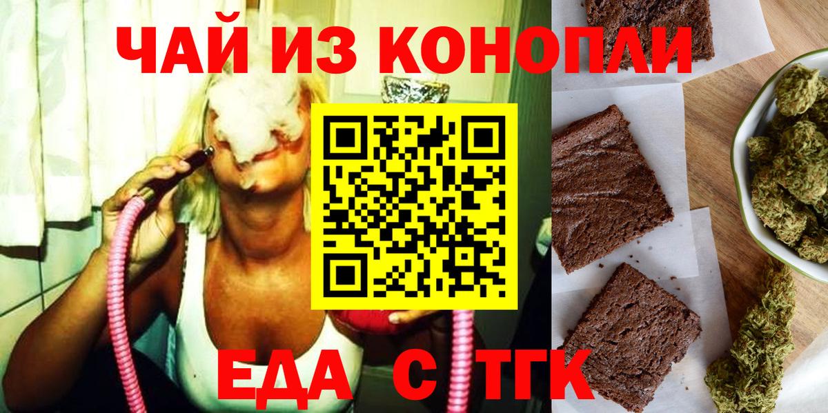 Шарыпово  Еда ТГК конопля  Вход с VPN 
