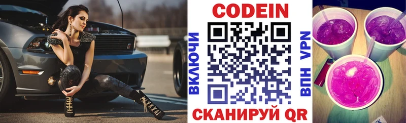 закладки  Шарыпово  Кодеиновый сироп Lean напиток Lean (лин) 