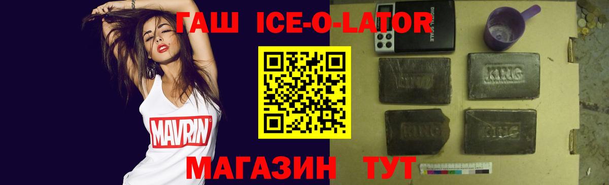 ГАШ  Гашиш гарик  Шарыпово  дарнет шоп  ГАШ хэш  Вход с VPN 