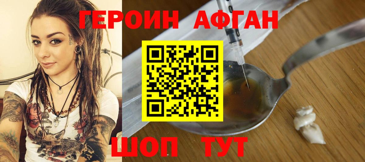 Шарыпово  Героин герыч  Героин  Вход с VPN 