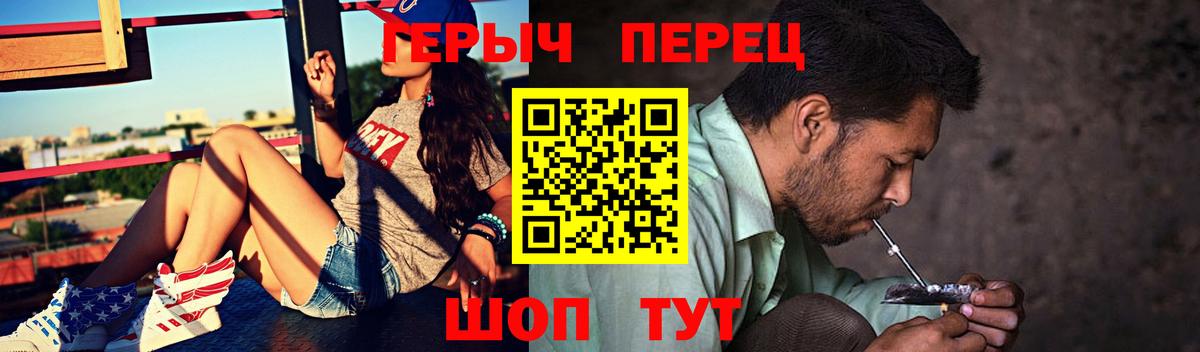 Героин Heroin Шарыпово