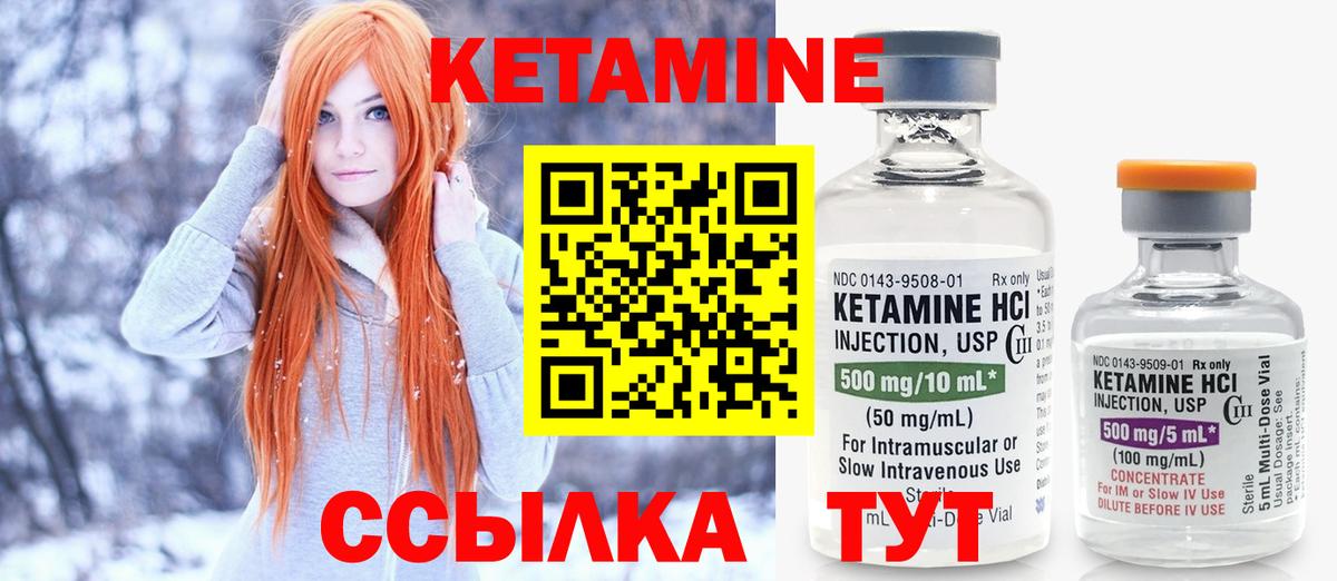Кетамин VHQ Шарыпово