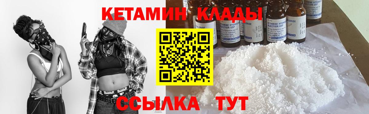 Кетамин VHQ  Вход с VPN  Шарыпово 