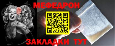 мет Новозыбков