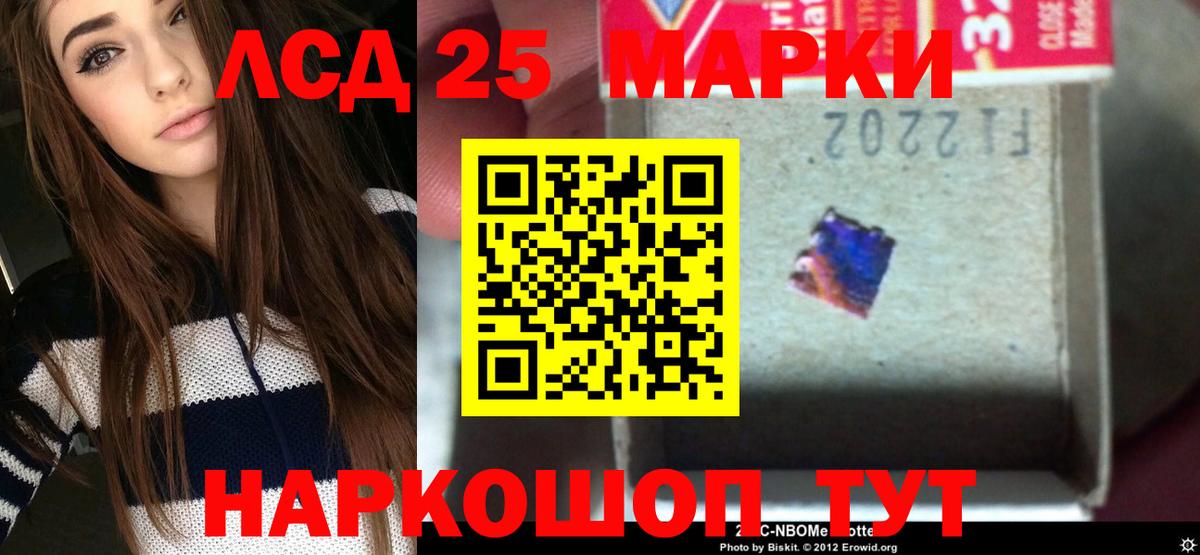 LSD-25 экстази кислота  Лсд 25 экстази ecstasy  Шарыпово  Вход с VPN 