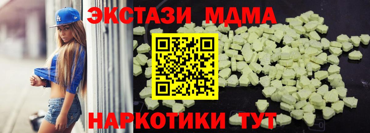 MDMA Molly  Вход с VPN  Шарыпово 