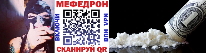 Мефедрон VHQ  купить  сайты  Шарыпово 