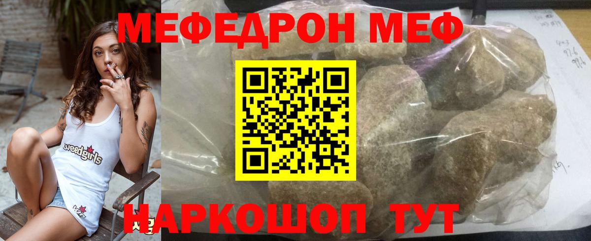 Шарыпово  Мефедрон мяу мяу  Вход с VPN  МЯУ-МЯУ  Мефедрон VHQ 