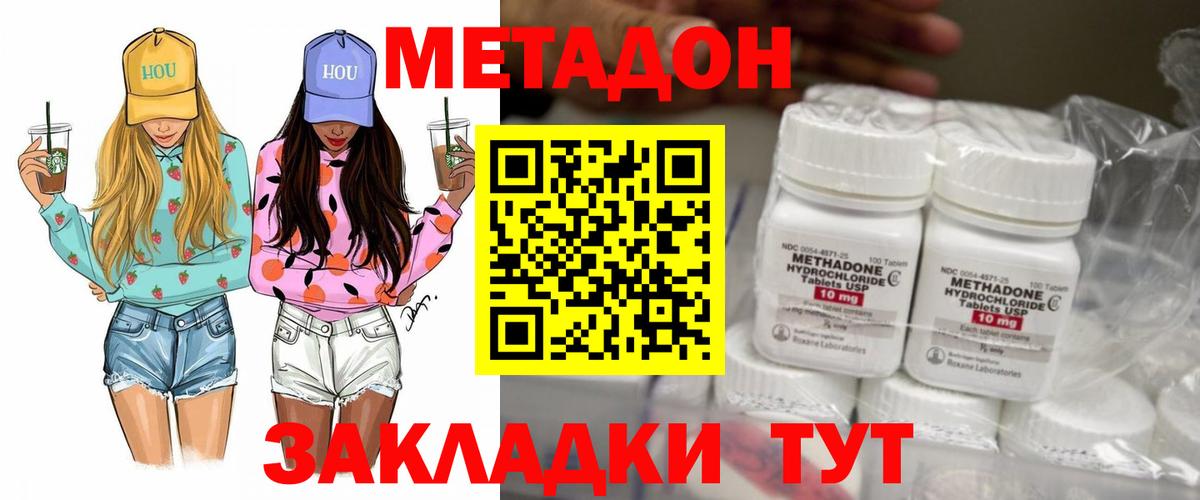 Шарыпово  МЕТАДОН белоснежный    сайт  Вход с VPN  Метадон мёд 