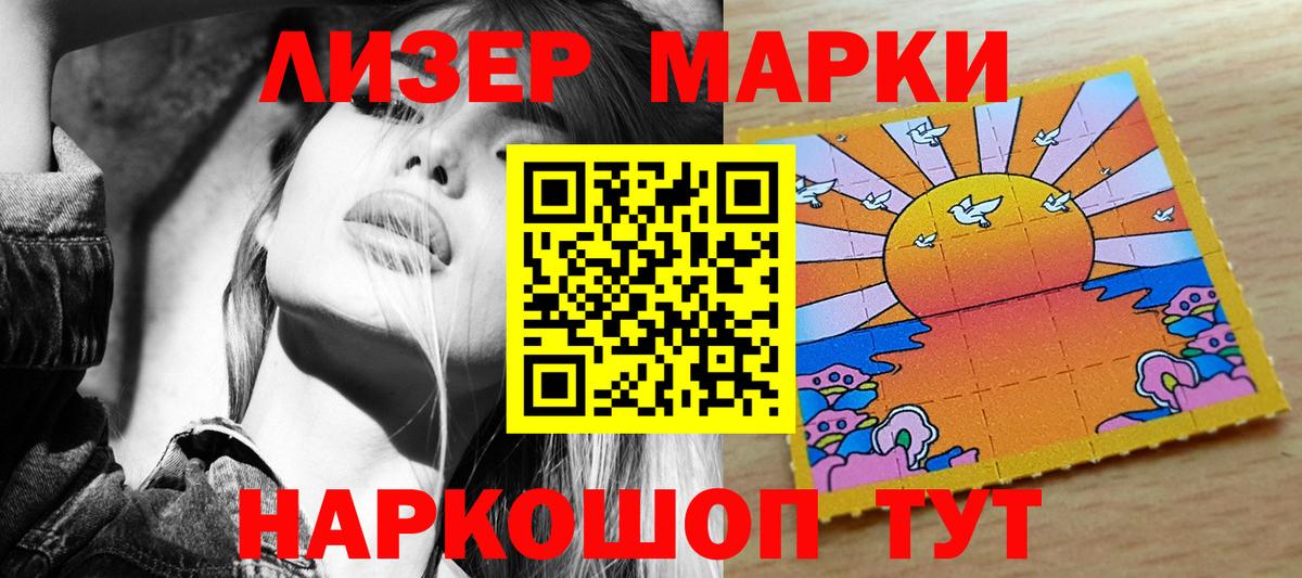Шарыпово  Марки NBOMe 1,5мг  Вход с VPN 