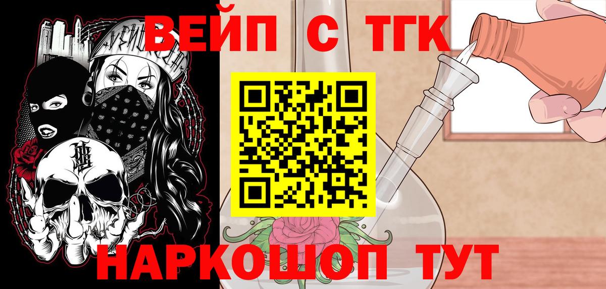 Дистиллят ТГК гашишное масло Шарыпово